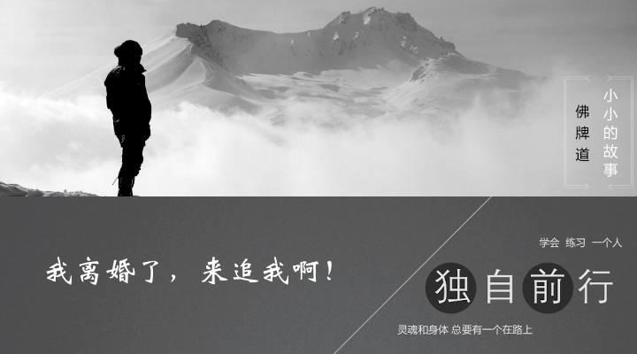 【音频】我离婚了，来追我啊-图片2