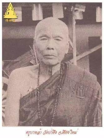 佛牌道38: 泰北“天眼高僧”--龙婆蜡师父【泰国佛牌】