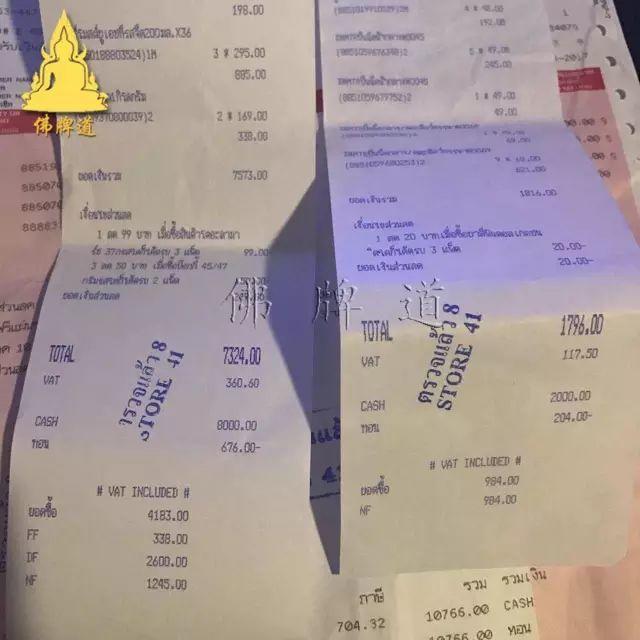 【活动现场】2017年04月02日捐助实况【泰国佛牌】 【活动现场】2017年04月02日捐助实况-图片11