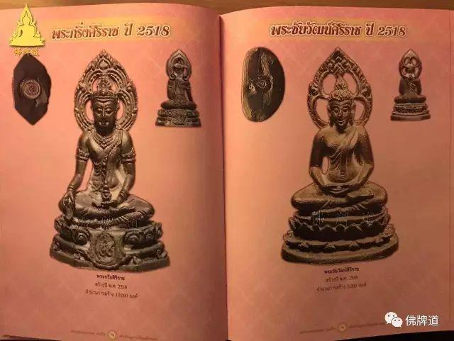 佛牌道28: 龙婆卡贤最主流佛牌–药师佛篇-图片16