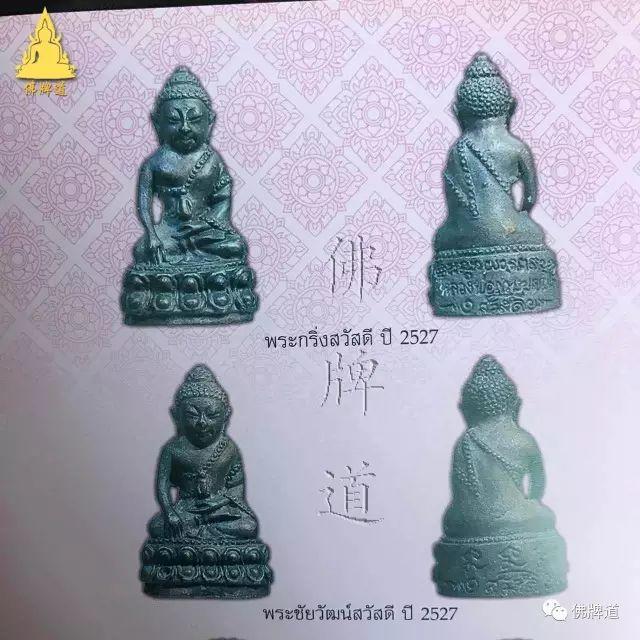 佛牌道28: 龙婆卡贤最主流佛牌–药师佛篇-图片21