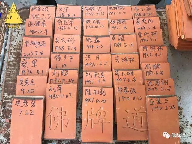 新春前 捐双庙活动圆满结束【泰国佛牌】 新春前 捐双庙活动圆满结束-图片17