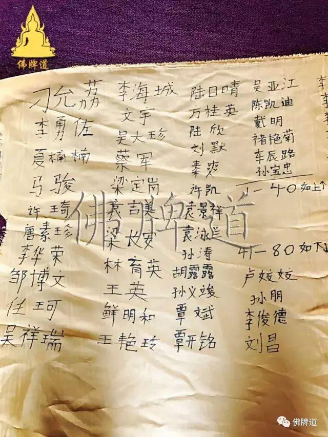 佛牌道--2017年跨年祈福法会盛况【泰国佛牌】 佛牌道–2017年跨年祈福法会盛况-图片14