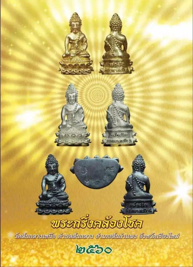 古巴悟师父--第一期药师佛预定【泰国佛牌】 古巴悟师父–第一期药师佛预定-图片1