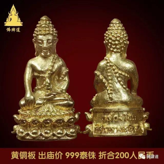 古巴悟师父--第一期药师佛预定【泰国佛牌】 古巴悟师父--第一期药师佛预定【泰国佛牌】