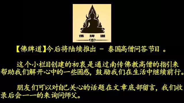 佛牌道26：灵魂真的存在吗？【泰国佛牌】