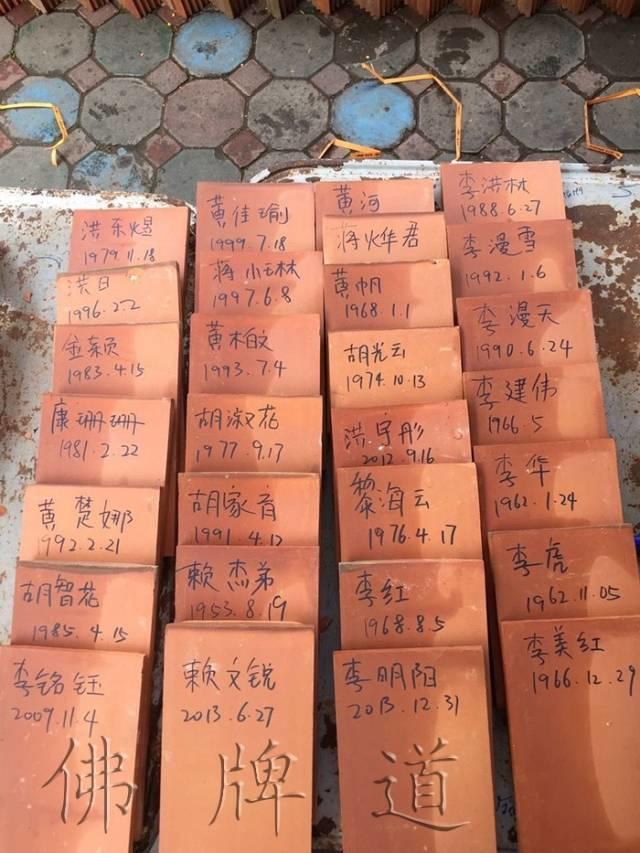 【活动现场】2016年7月29日清迈吉祥佛寺捐瓦现场以及名单【泰国佛牌】 【活动现场】2016年7月29日清迈吉祥佛寺捐瓦现场以及名单-图片13