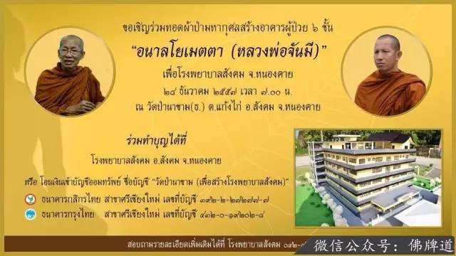 佛牌道21:不带了的佛牌是不是该送回寺庙?【泰国佛牌】 佛牌道21:不带了的佛牌是不是该送回寺庙?【泰国佛牌】