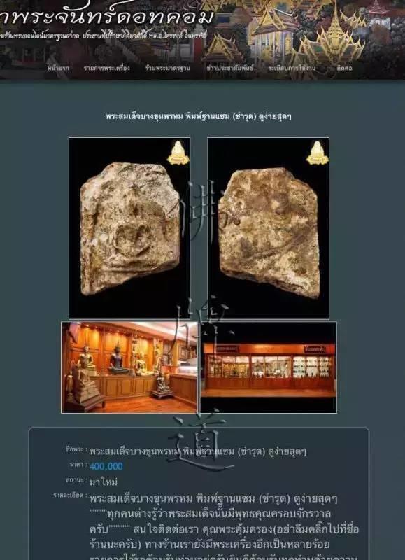 【佛牌道】Q&A–佛牌有裂缝或者碎了该怎么办？-图片1