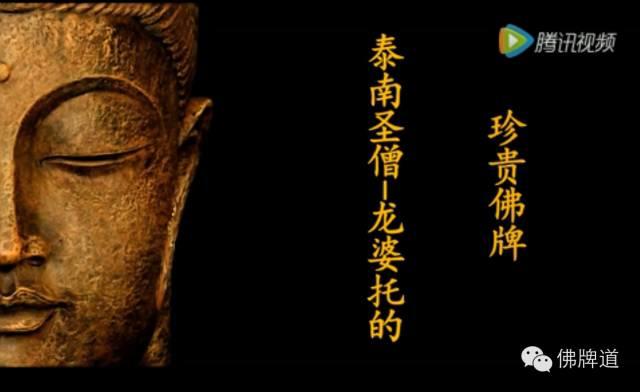 佛牌道16-泰南圣僧:龙婆托的珍贵佛牌【泰国佛牌】 佛牌道16-泰南圣僧:龙婆托的珍贵佛牌【泰国佛牌】