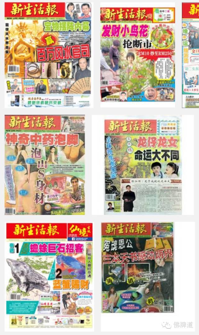 【佛牌道】Q&A–这些佛牌的报道是真的吗？-图片3