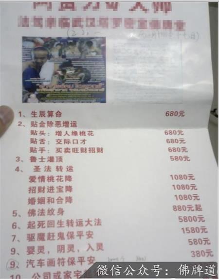 佛牌道05-泰国的“阿赞”究竟为何人?【泰国佛牌】 佛牌道05-泰国的“阿赞”究竟为何人?-图片2