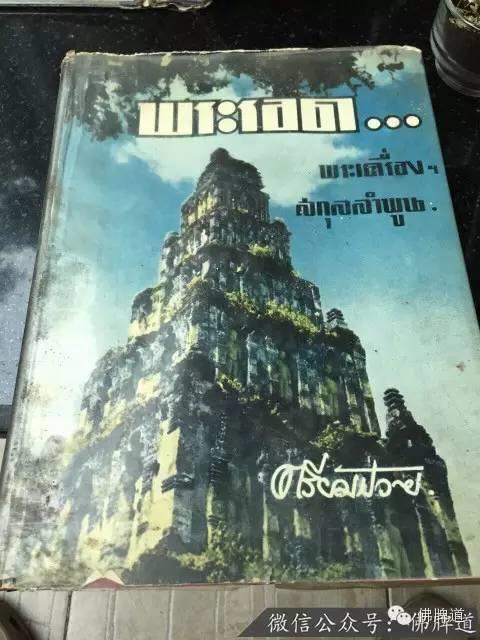 【文字+音频】佛牌道02（上）–佛牌真正的起源-图片3