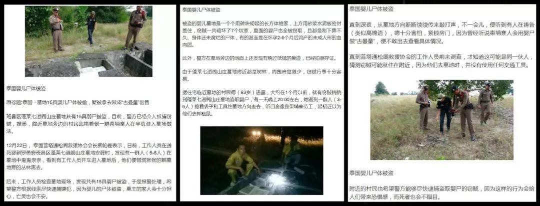 古曼童吗?不懂,最好别碰!!!【泰国佛牌】 古曼童吗?不懂,最好别碰!!!-图片2