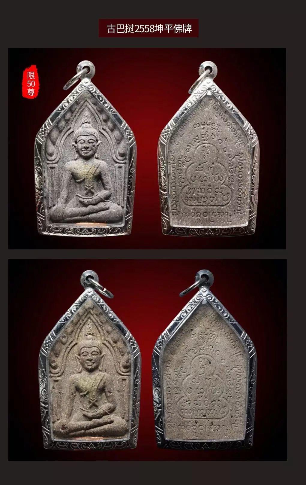 佛牌道--双十一赠牌活动开始啦!【泰国佛牌】 佛牌道–双十一赠牌活动开始啦!-图片5