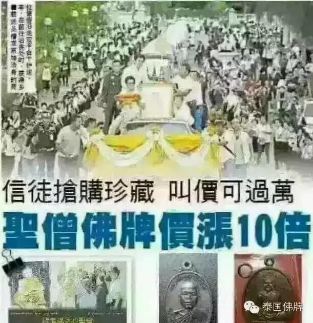 我们佩戴的是“佛牌”，还是自己的“功利心”？