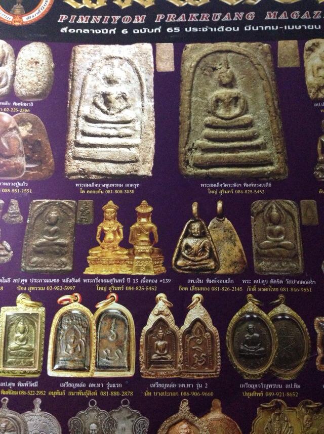 聊聊佛牌【泰国佛牌】 聊聊佛牌-图片2