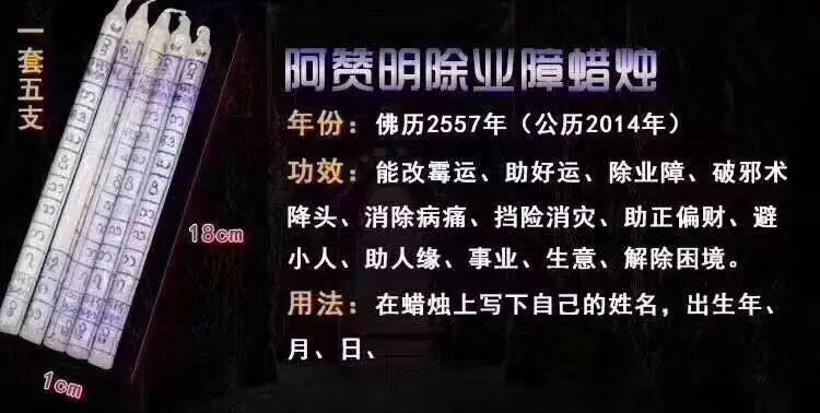 阿赞明师傅蜡烛21号点蜡烛。预定中-图片4