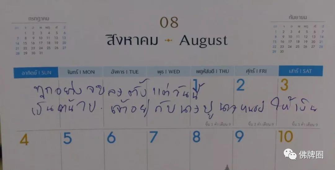 被灵异事件折磨10年，泰国男子找媒体求助！-图片3