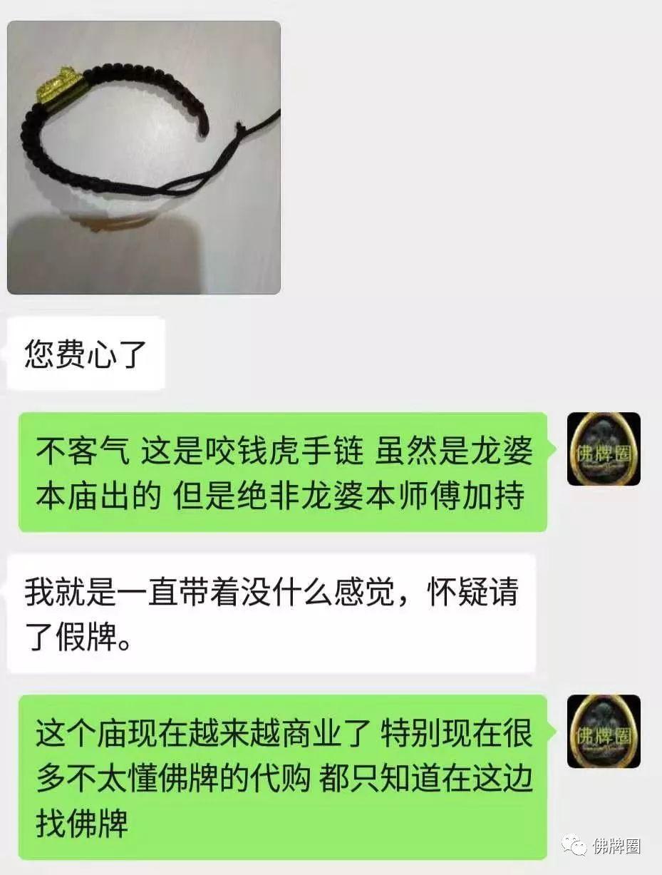 有些师傅的佛牌越来越“商业”了?【泰国佛牌】 有些师傅的佛牌越来越“商业”了?-图片1