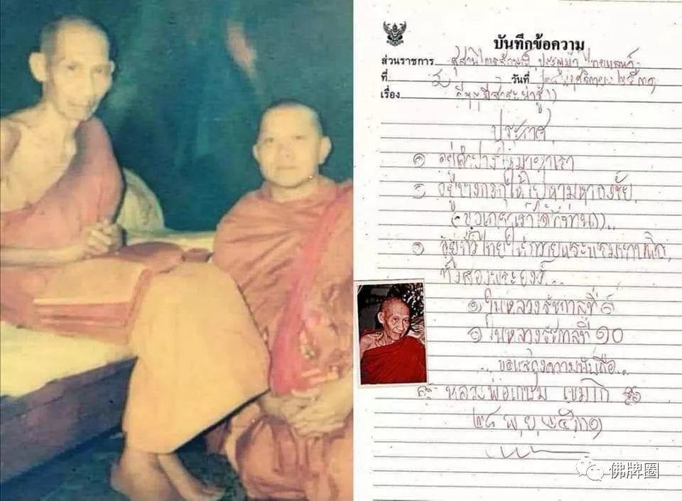 佩戴佛牌触犯禁忌该怎办?聊聊佛牌的佩戴原则!【泰国佛牌】 佩戴佛牌触犯禁忌该怎办?聊聊佛牌的佩戴原则!-图片4