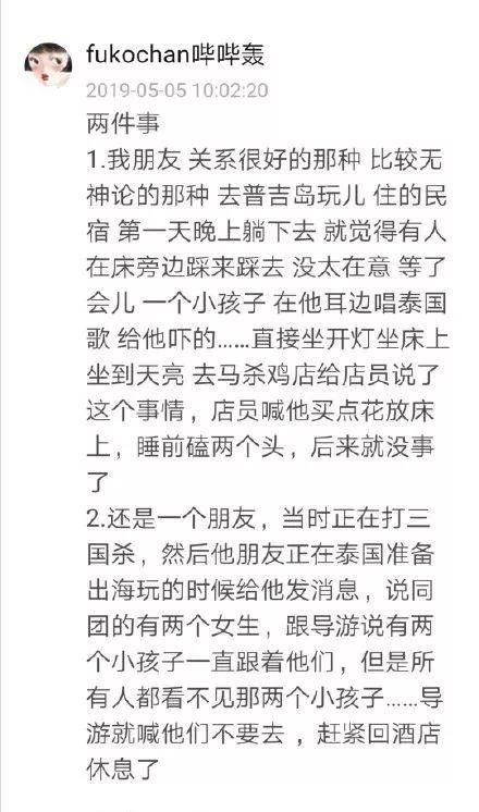 聊聊东南亚遇到的灵异事件和特殊的辟邪方式~-图片2