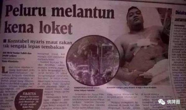 枪走火射中同事,惊险中佛牌保命!【泰国佛牌】 枪走火射中同事,惊险中佛牌保命!-图片2