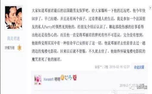 可能与邓丽君死因有关的泰国鬼楼电影院！-图片2