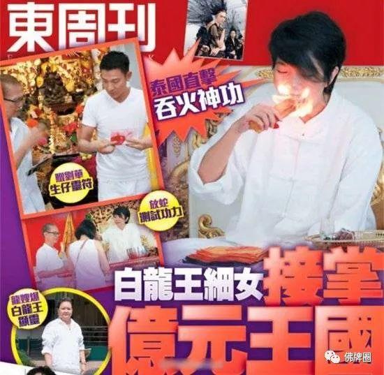 深受港台明星笃信的白龙王周钦南接班人介绍【泰国佛牌】 深受港台明星笃信的白龙王周钦南接班人介绍-图片3