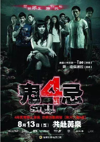 6部改编自真实事件的泰国恐怖电影！清凉解暑重口味~-图片4