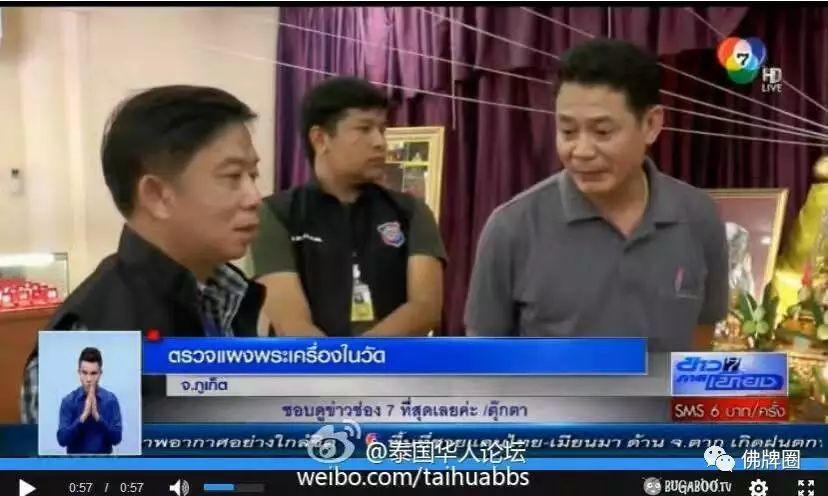 是不是亲自去泰国就能请到真牌?【泰国佛牌】 是不是亲自去泰国就能请到真牌?-图片4