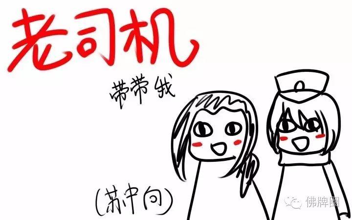 【佛牌圈】当心乱开车的老司机【泰国佛牌】 【佛牌圈】当心乱开车的老司机【泰国佛牌】