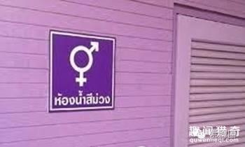 泰国“人妖专用的卫生间” 走错就尴尬了！【泰国佛牌】
