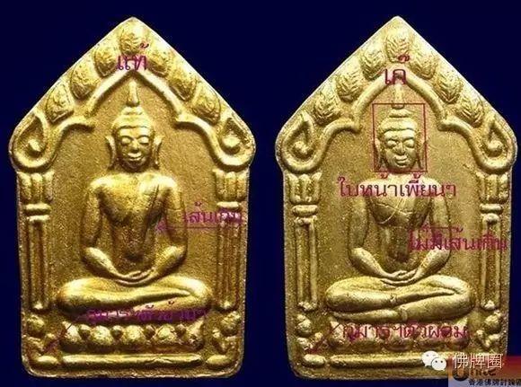 【干货】龙婆撒空2546坤平真假鉴别-图片1