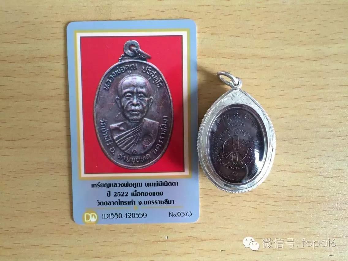 为什么泰国人喜欢配带师傅自身牌?【泰国佛牌】 为什么泰国人喜欢配带师傅自身牌?-图片3