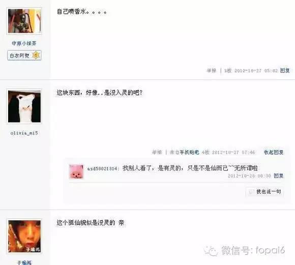 泰国狐仙是冒牌货的几个有利证据【泰国佛牌】 泰国狐仙是冒牌货的几个有利证据-图片8