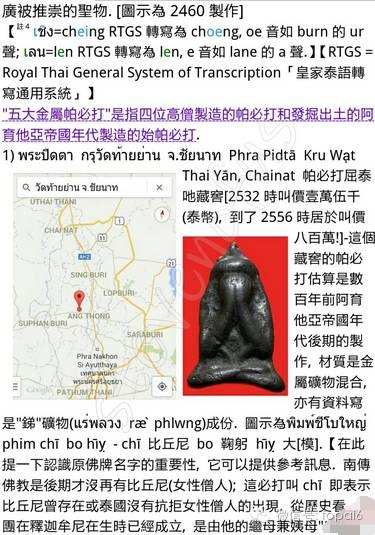 全泰五大粉质必打和五大金属必打-图片5