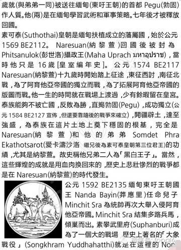 【佛牌圈】细说坤平-图片3