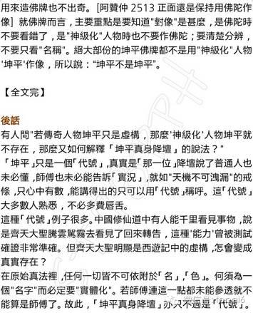 【佛牌圈】细说坤平-图片13