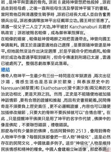 【佛牌圈】细说坤平-图片12