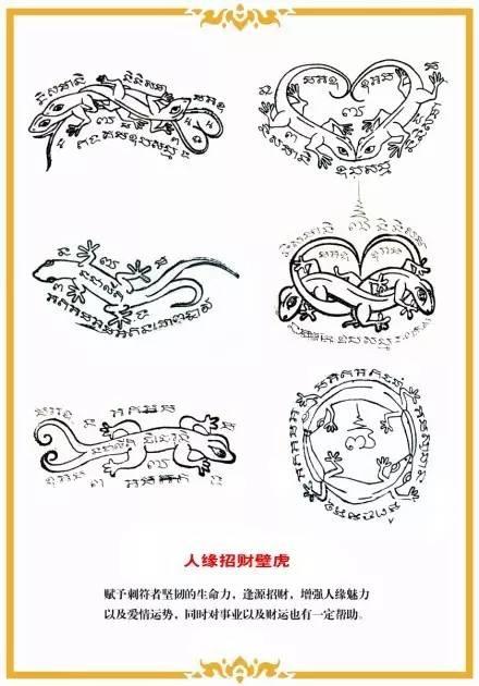主要刺符功效概要一览，转给喜欢泰国纹身的朋友吧【泰国佛牌】