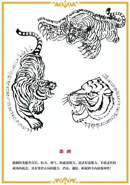 主要刺符功效概要一览，转给喜欢泰国纹身的朋友吧【泰国佛牌】