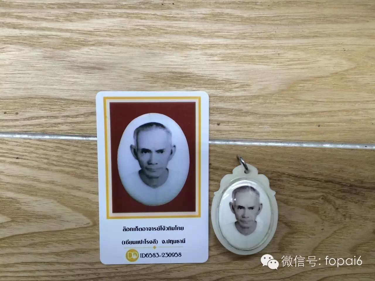 影响佛牌价格的十大因素