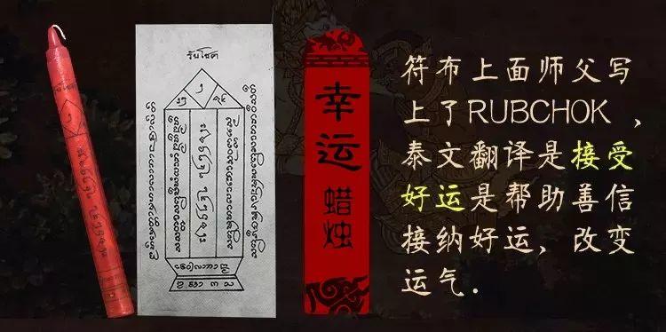 【佛牌道】祈福改运蜡烛【9月】祈福活动现场【泰国佛牌】