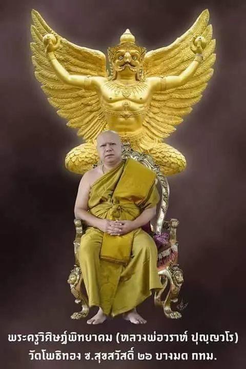 佛牌道51: “鹰神圣僧”--龙婆瓦拉（下）“御僧神鹰”【泰国佛牌】