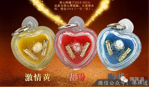 【经典回顾】佛牌道01（下）-如何区分对待“佛牌 商业牌 阴牌”【泰国佛牌】