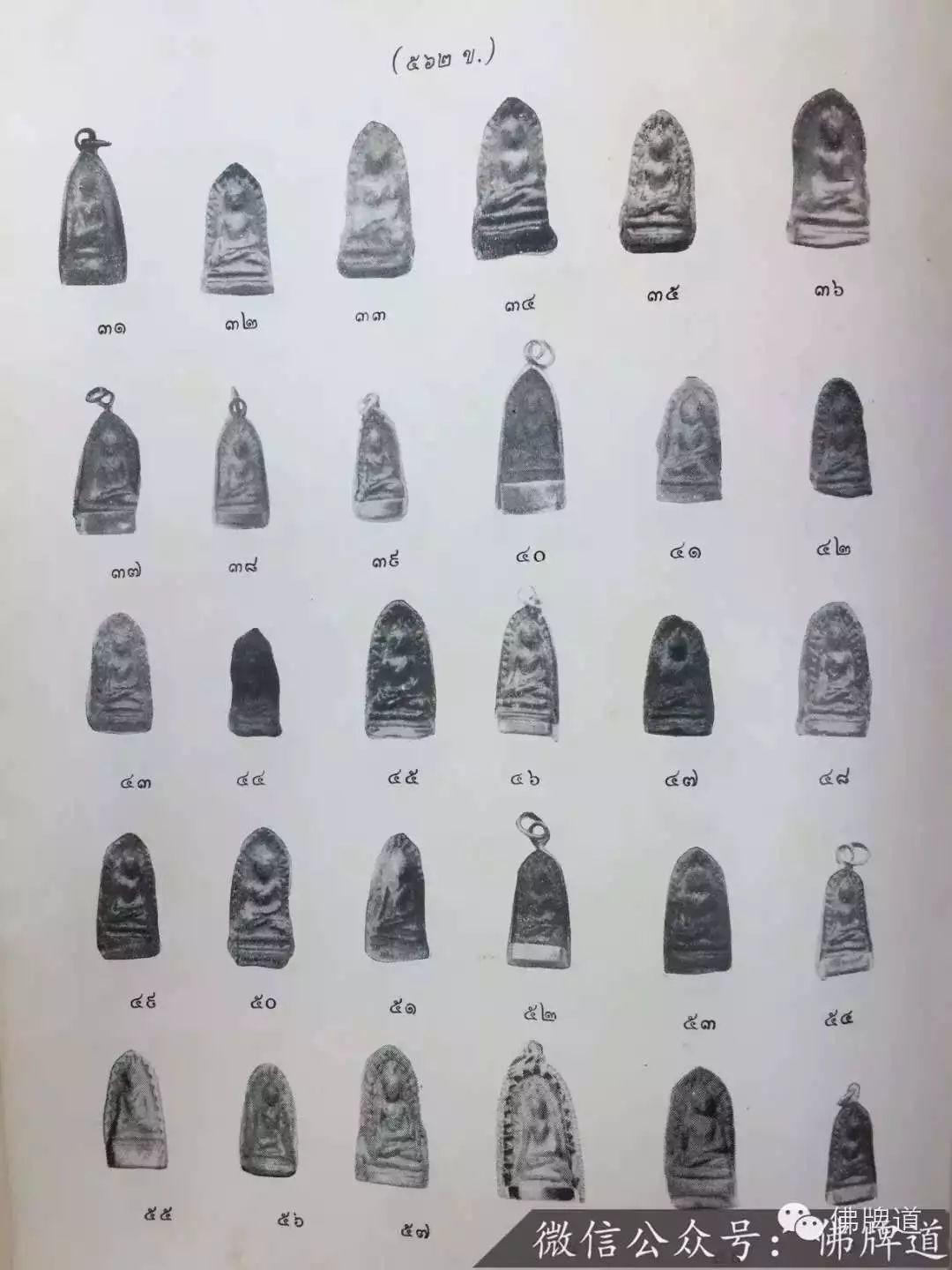 【佛牌道】问答--可以通过师父订做自己喜欢的佛牌吗？？【泰国佛牌】