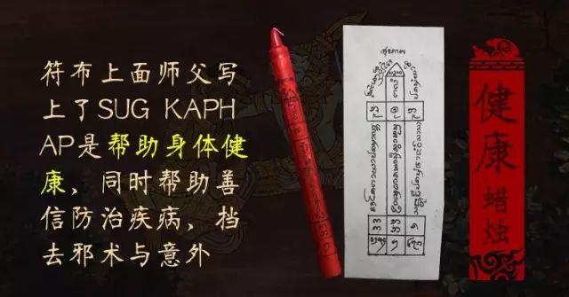 古巴悟师父–转运改运+拉胡蜡烛活动 [2月活动]-图片8