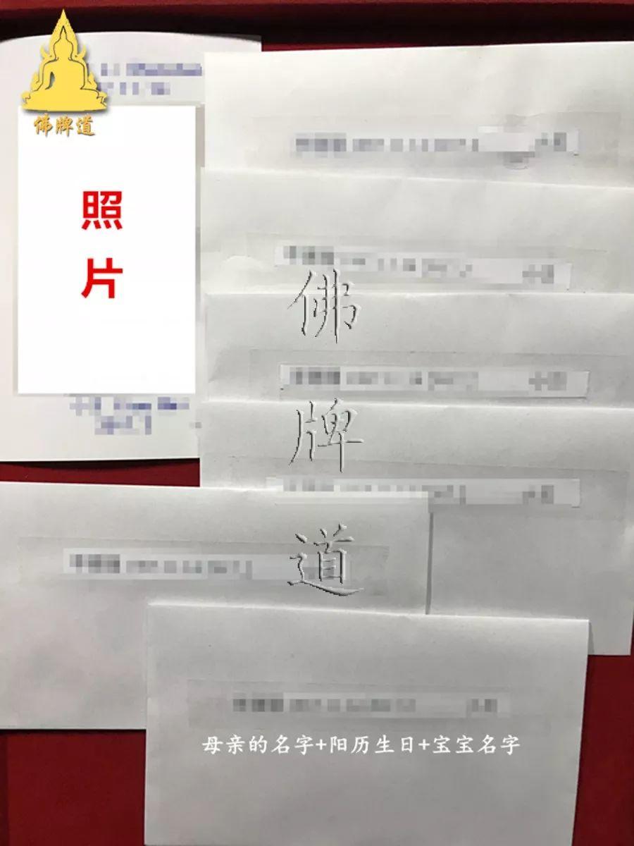 【活动现场】佛牌道第一期亡婴超度法会-图片5