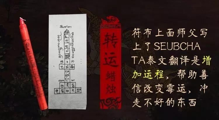 古巴悟师父–转运改运蜡烛活动 [12月活动] 为新年祈愿！！！-图片4